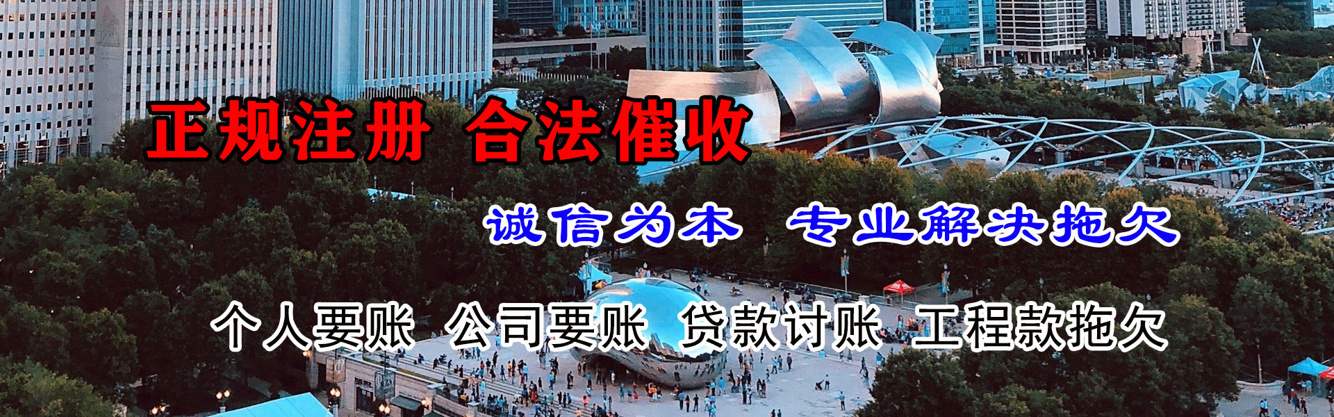 沙市要账公司