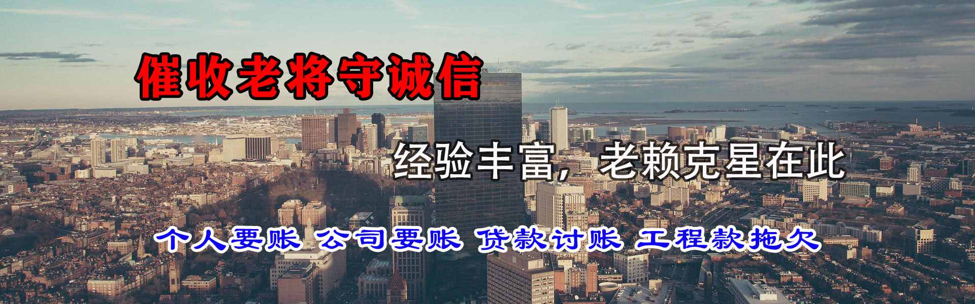 沙市收账公司